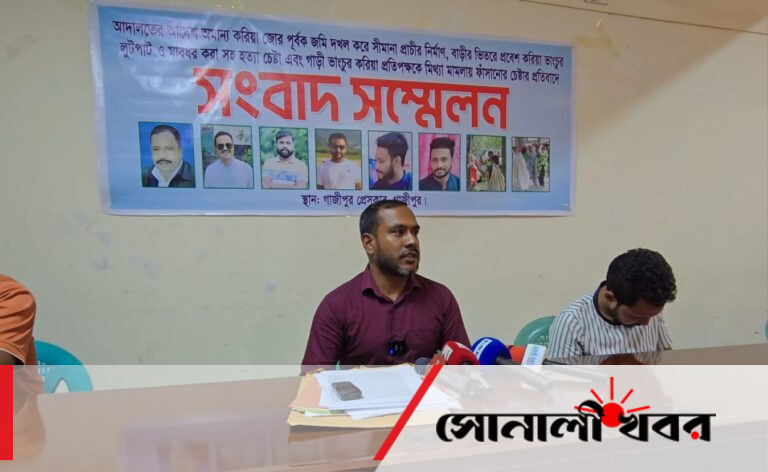 মিথ্যা মামলা দিয়ে ফাসানো ও জীবনের নিরাপত্তার দাবিতে ভুক্তভোগীর সংবাদ সম্মেলন