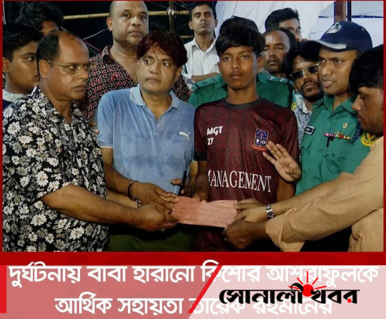 বিএনপির ভারপ্রাপ্ত চেয়ারম্যান তারেক রহমানের এমন মানবিকতা অনন্য